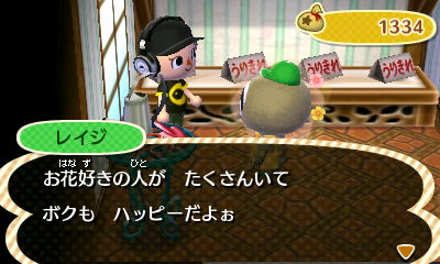 いおりのとび森日記 花屋さんで早速買占め