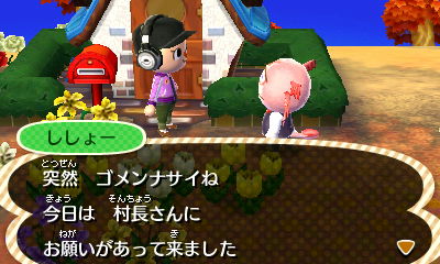 いおりのとび森日記 ししょー、おひさしぶりです