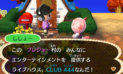 いおりのとび森日記 署名を集めてCLUB444を!