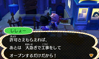 いおりのとび森日記 CLUB444完成が待たれる