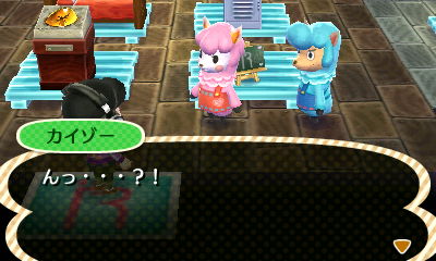 いおりのとび森日記　カイゾーがやっと起きた