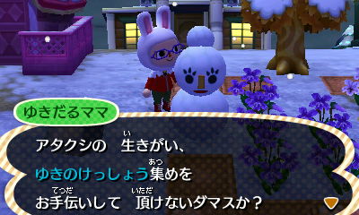 ゆきのけっしょう、欲しいって!