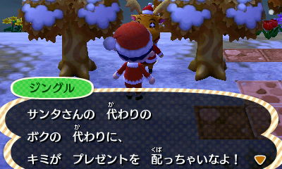 えープレゼント、わしが配るの?