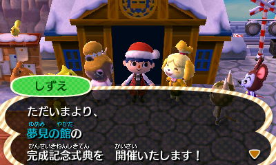 完成記念式典開催!