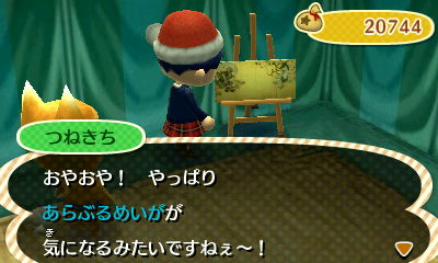 あらぶるめいが にせ