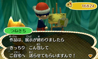 絵は後送らしい