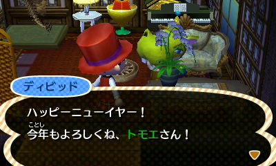 いおりのとび森日記　ディビッドもおめでとー