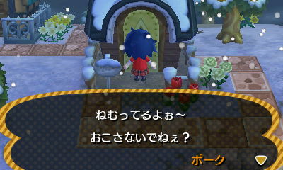 いおりのとび森日記　おいしそうな人が越してきた