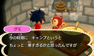 いおりのとび森日記　グミさんいらっしゃい