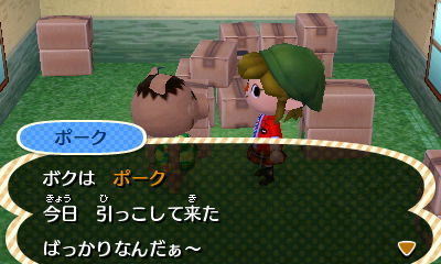いおりのとび森日記　ポークいらっしゃい
