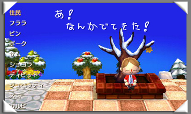 いおりのとび森日記　森の歴史