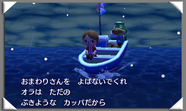 いおりのとび森日記　かっぱのうたを聴きながら