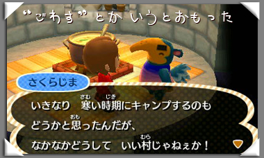 いおりのとび森日記　ありくい？まゆげ太っ！