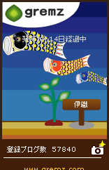 2013年05月07日　14日目