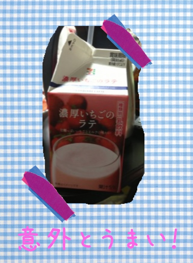 濃厚いちごのラテ