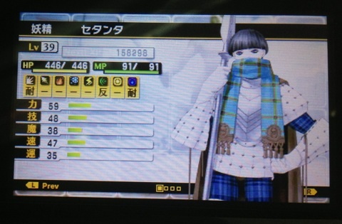 セタンタ　メガテン4