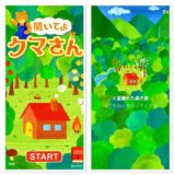 聞いてよクマさん