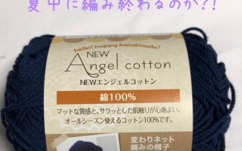 かぎ針で編む春夏向けウエアに挑戦中