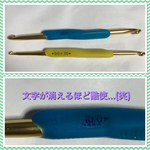 文字が消えるほど酷使(笑)