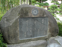 親思ふ…の石碑