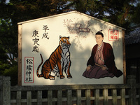 松陰神社絵馬っぽいやつ