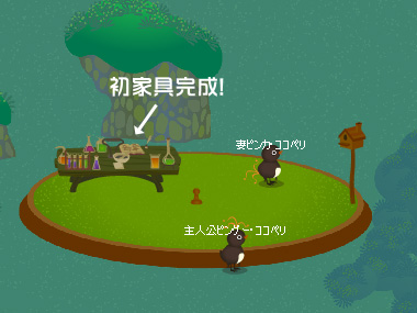 トリネシア8日目★初家具完成