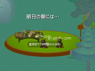 トリネシア15日目★明日の朝には…