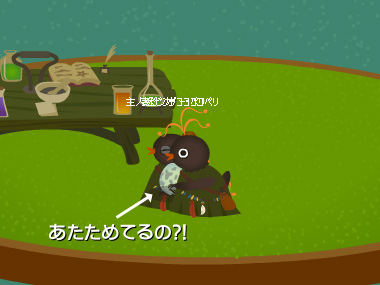 トリネシア16日目★たまごあたためますか？