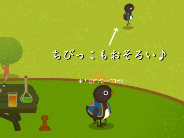 トリネシア27日目★新たな洋服完成