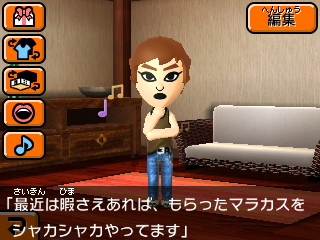 トモコレ新生活　プレジャー島　半兵衛