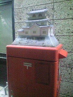 白石駅にあったポスト